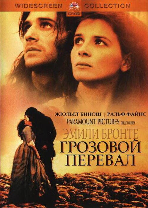 Фильм Грозовой перевал 1992 года смотреть онлайн с Джереми Нортэмом и другими актёрами